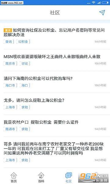 �籣����app(���°�)v2.2.0��ͼ1