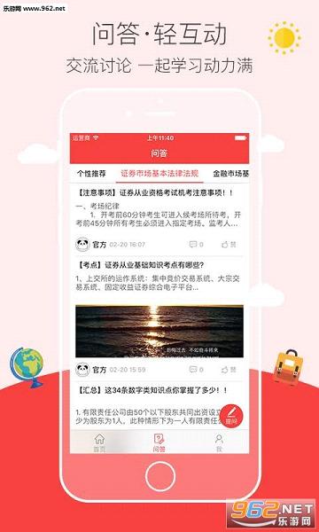 ֤ȯ��ҵ�ʸ��׿���appv1.0.0��ͼ2