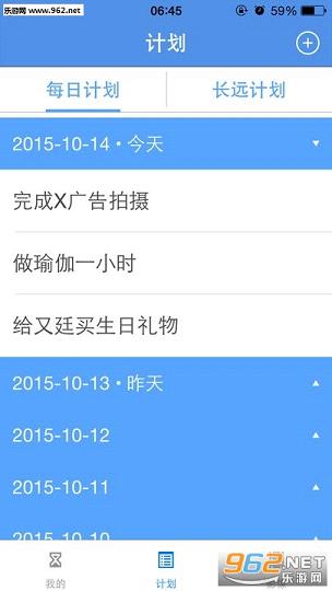 ���мƻ�app�ٷ�v1.0��ͼ2