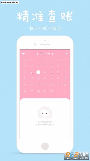 ���ȼ���appv1.56��ͼ2