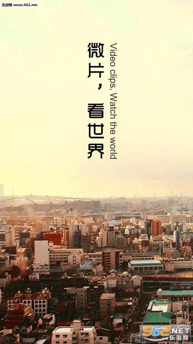��΢Ƭappv1.0.3��ͼ0