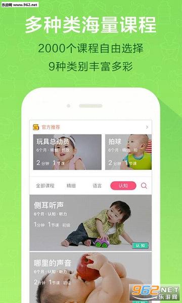 ��Ӥ˹̹app��ͼ3