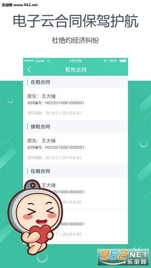 �ù�Ԣapp ��Ͱ�(�����Ž�)��ͼ0