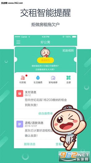 �ù�Ԣapp ��Ͱ�(�����Ž�)��ͼ1