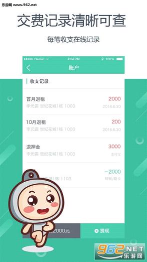 �ù�Ԣapp ��Ͱ�(�����Ž�)��ͼ3