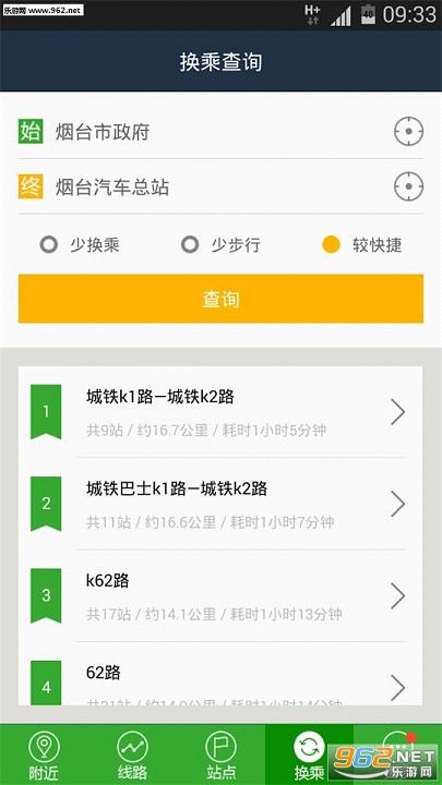 ��̨������׿��appv2.30��ͼ2