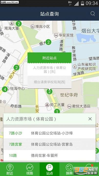 ��̨������׿��appv2.30��ͼ3
