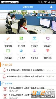 �ɶ�12345�ֻ��ͻ���v1.1.5��ͼ1