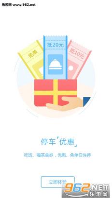 һ��ͣapp(�ǻ�ͣ��)v1.0.4��ͼ0