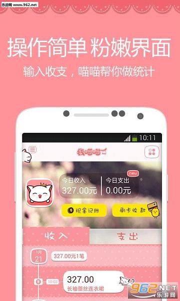 Ǯ����app10.4.2��ͼ1