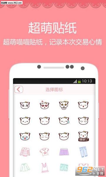 Ǯ����app10.4.2��ͼ2