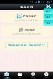 ������ʦ�ֻ���v5.5.2��ͼ3