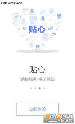 �㽭��˰appv1.5��ͼ1