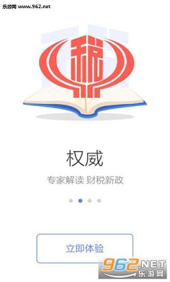 �㽭��˰appv1.5��ͼ0