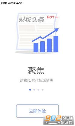 ����˰���ܾ�app(��ֵ˰��Ʊ��ѯ)v1.1.5��ͼ3