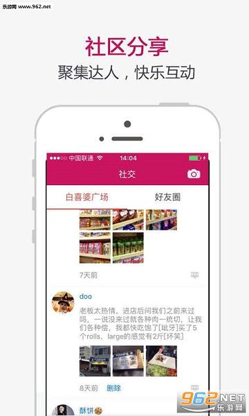 ��ϲ��app(����ƽ̨)v1.1.3��ͼ3