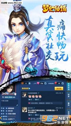 梦幻仙域官方公测版截图0