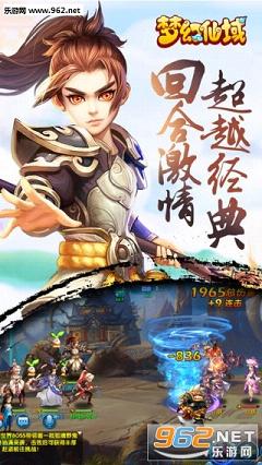 梦幻仙域官方公测版截图1
