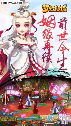 梦幻仙域官方公测版截图2