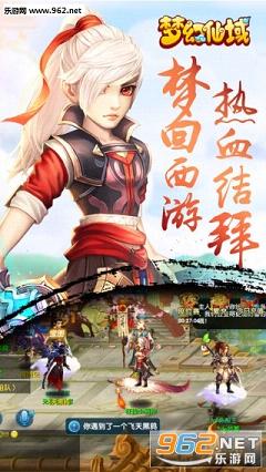 梦幻仙域官方公测版截图3