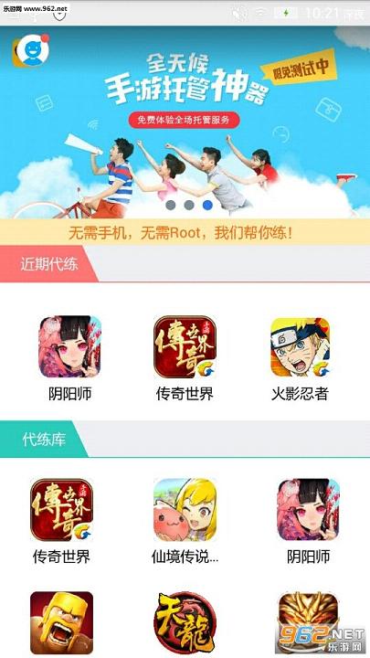 ��Ϸ����app(���������й�����)v1.0��ͼ1