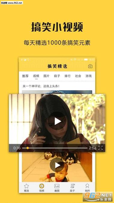 ��Ц��ѡapp��ͼ1