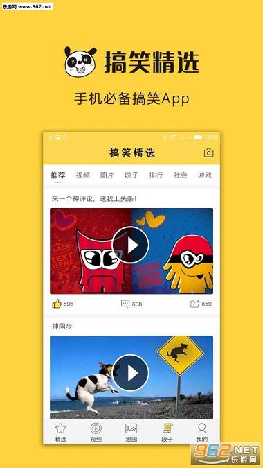 ��Ц��ѡapp��ͼ0