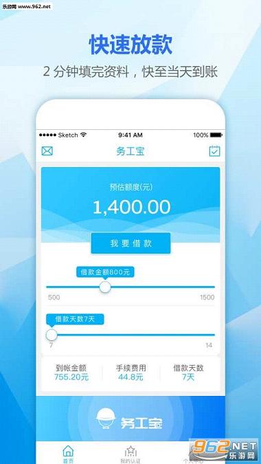 �񹤱�appv3.1.3��ͼ1