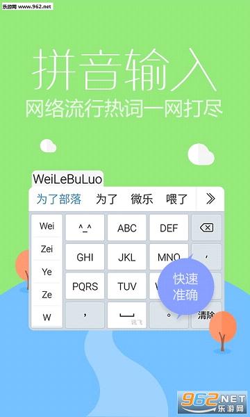 Ѷ�����뷨�����v9.1.9457��ͼ1