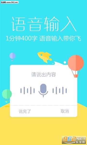 Ѷ�����뷨�����v9.1.9457��ͼ3