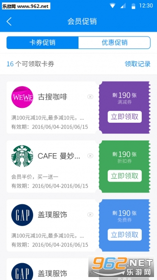 ȫ��WiFi�Ż�appv2.6.0��ͼ0