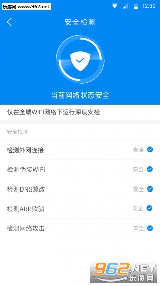 ȫ��WiFi�Ż�appv2.6.0��ͼ1