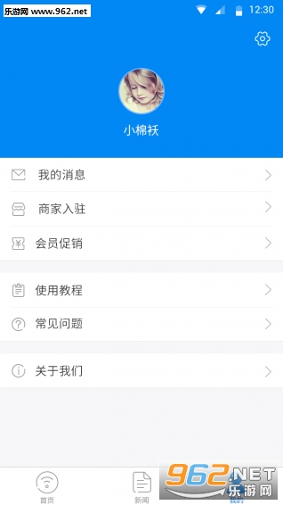 ȫ��WiFi�Ż�appv2.6.0��ͼ2