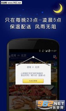 ƴ��ҹ��appv3.0.2��ͼ1