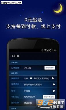 ƴ��ҹ��appv3.0.2��ͼ3