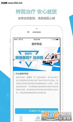 速医医生端最新版截图1