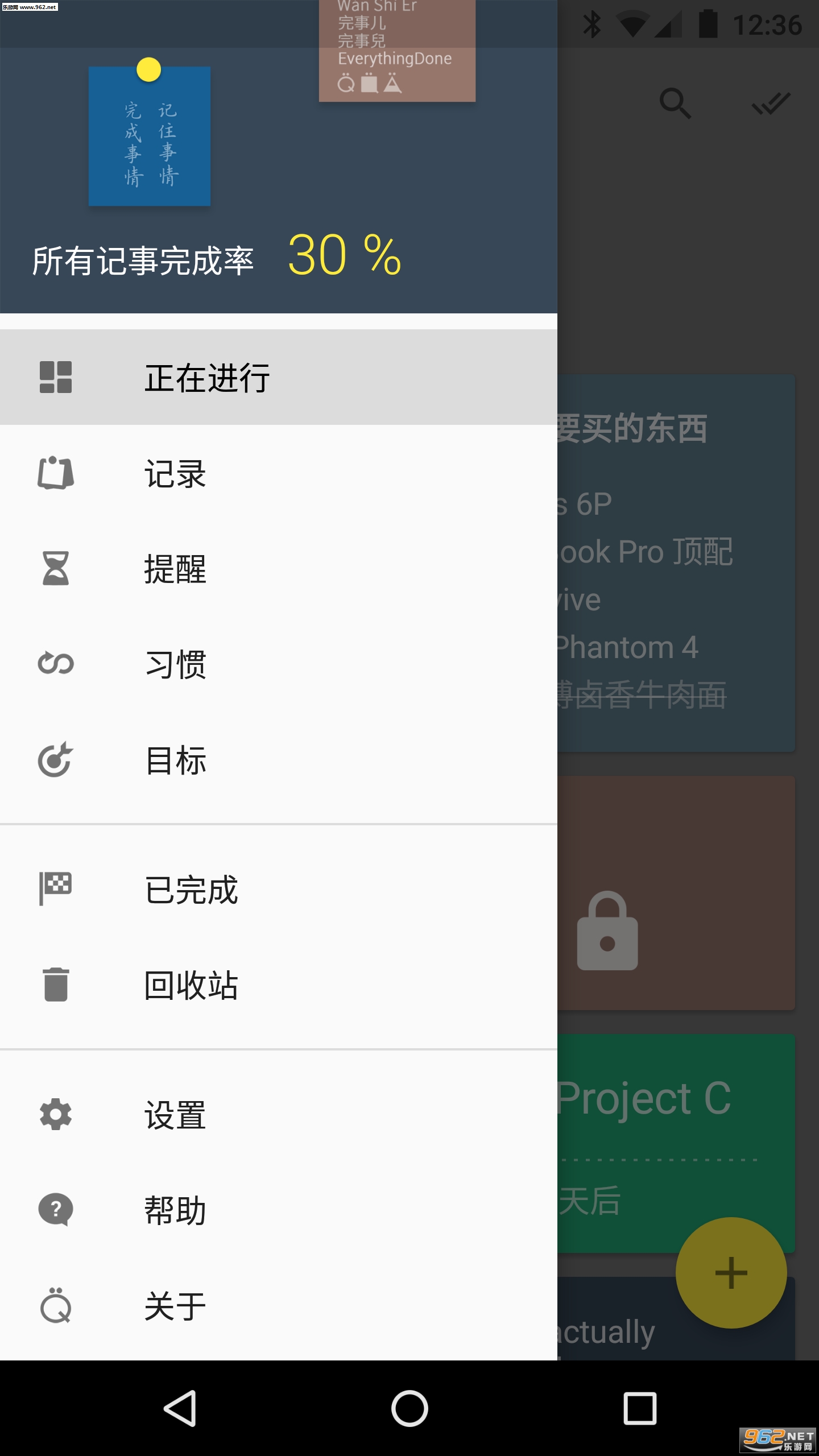 ���¶�app�ٷ����°�(�ճ����Ѵ�)v1.3.6��ͼ2