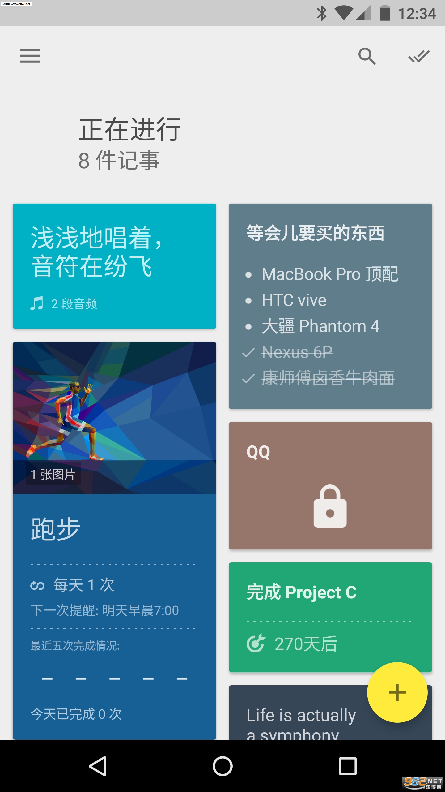 ���¶�app�ٷ����°�(�ճ����Ѵ�)v1.3.6��ͼ4