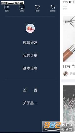 Ʒһ���°�v1.0.1(�����罻)��ͼ0