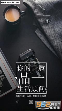 Ʒһ���°�v1.0.1(�����罻)��ͼ2