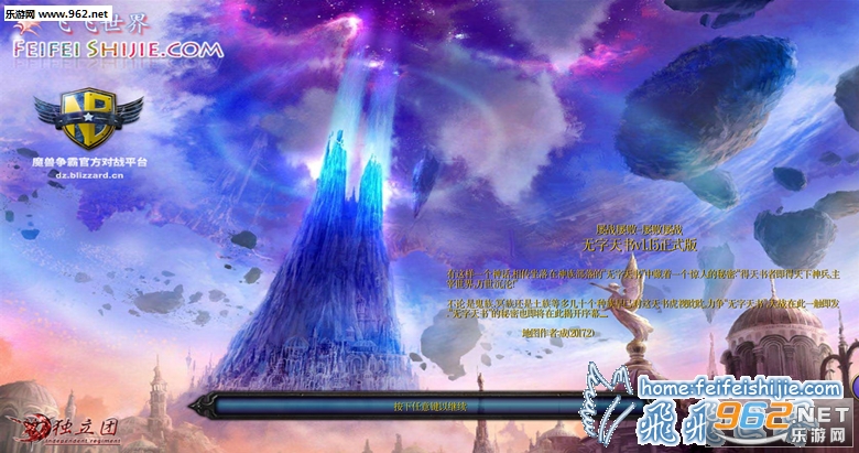 魔兽地图 无字天书v1.19正式版(隐藏英雄密码+攻略)截图0