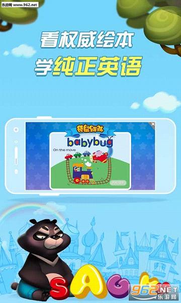 ��������ͯ�鰲׿��(��ͯ����)v3.7.2��ͼ3