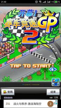 ��Ļ!��������GP2�����桾��̸������ v1.0.9��ͼ0