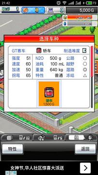 ��Ļ!��������GP2�����桾��̸������ v1.0.9��ͼ1