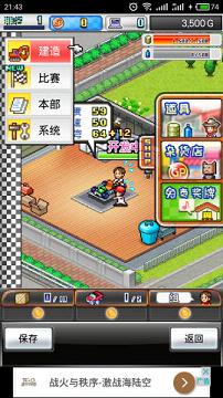 ��Ļ!��������GP2�����桾��̸������ v1.0.9��ͼ3