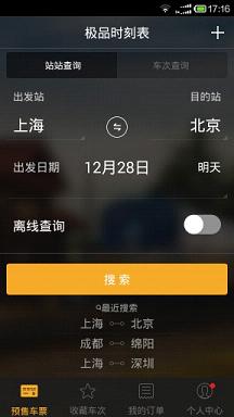 ��Ʒʱ�̱�appv5.3��ͼ0