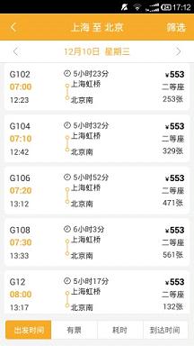 ��Ʒʱ�̱�appv5.3��ͼ1