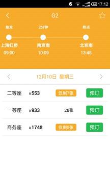 ��Ʒʱ�̱�appv5.3��ͼ2