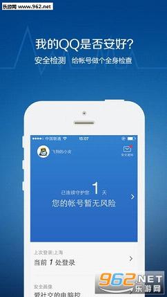 �ֻ�qq���ƹٷ�����v6.9.3(���)��ͼ2