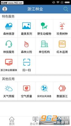 �㽭��ҵappv1.3.4��ͼ1